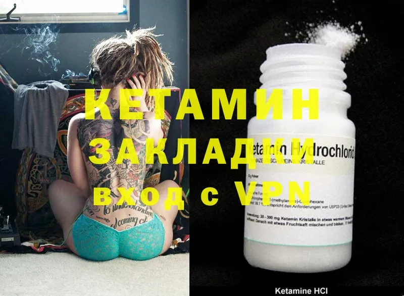 КЕТАМИН ketamine  Красноперекопск 