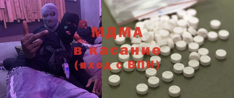 MDMA кристаллы  Красноперекопск 