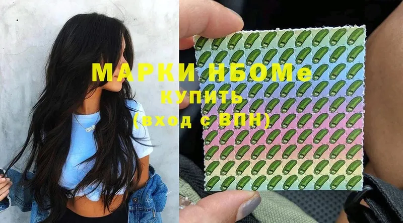 Наркотические марки 1,5мг  где продают   Красноперекопск 